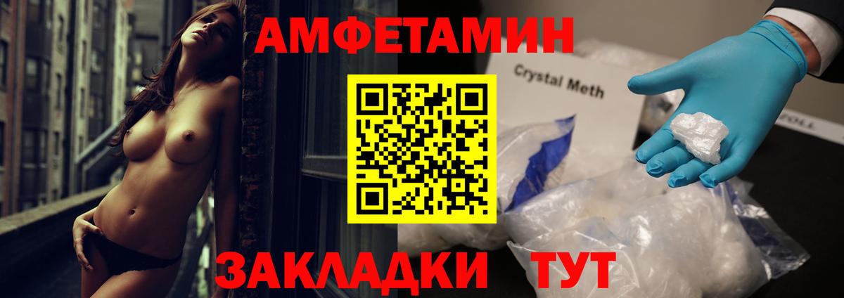 АМФЕТАМИН Premium  Вход с VPN  Amphetamine  Амфетамин  Оренбург 