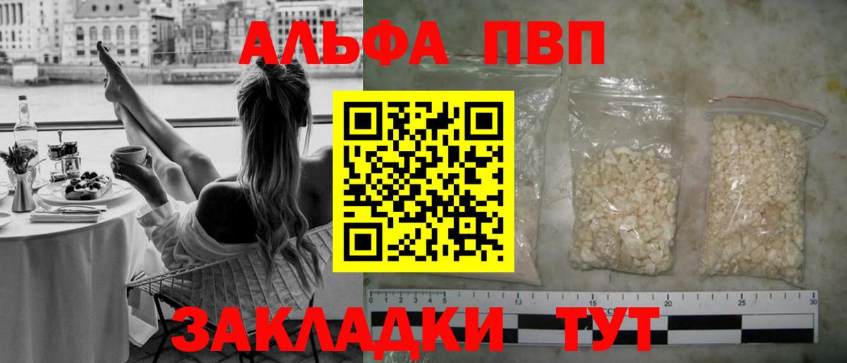 Оренбург  Alfa_PVP  где продают наркотики  Alfa_PVP мука  Вход с VPN  APVP VHQ  Альфа ПВП СК КРИС 