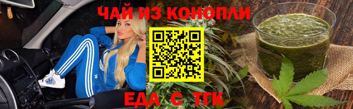 Оренбург  Еда ТГК марихуана  Вход с VPN 
