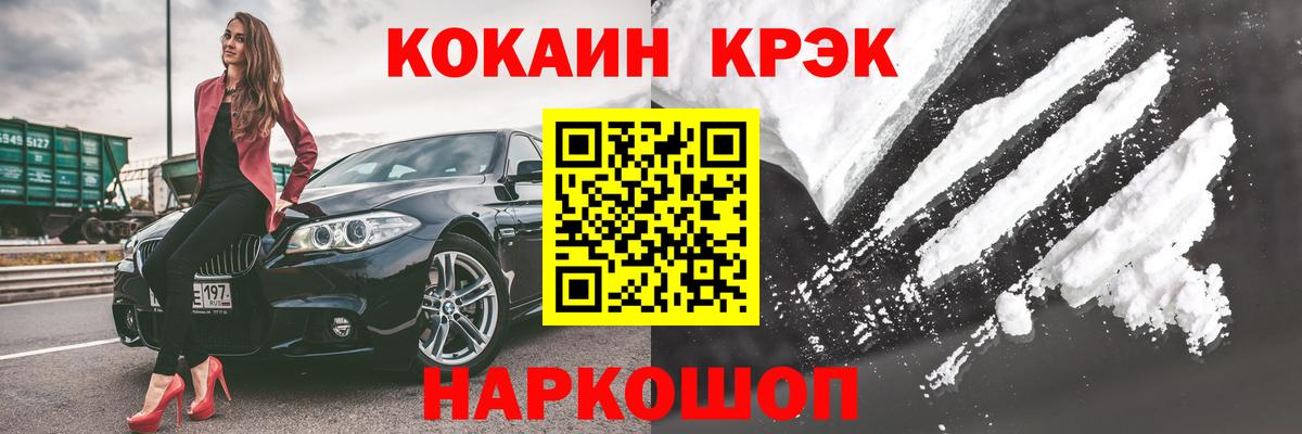 Кокаин FishScale Оренбург