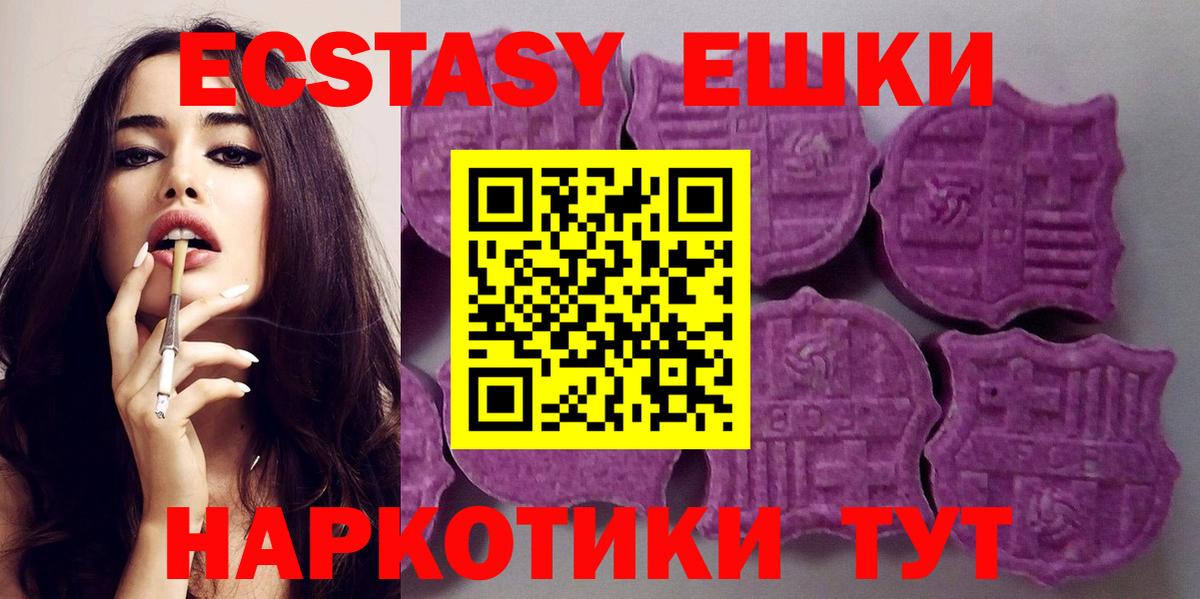 Ecstasy 99%  Экстази Дубай  Вход с VPN  Оренбург 