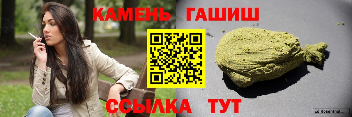 ГАШИШ Изолятор  ГАШ hashish  где можно купить   Вход с VPN  Оренбург 