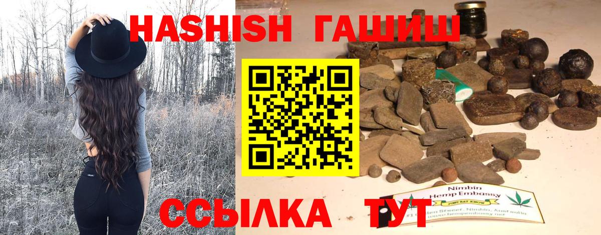 Гашиш Изолятор Оренбург