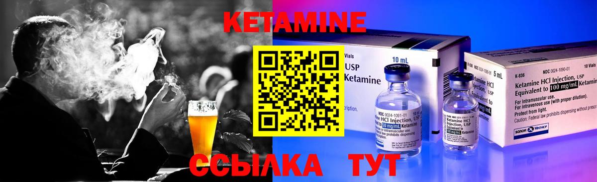 Кетамин VHQ  Вход с VPN  Оренбург 