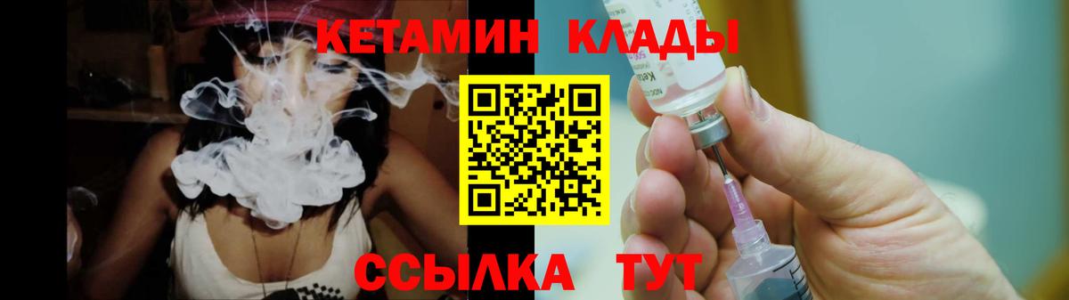 Кетамин VHQ Оренбург