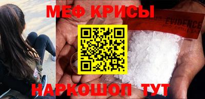 мескалин Севастополь