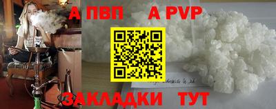 apvp Рязань