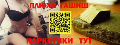 гашик Рыбинск