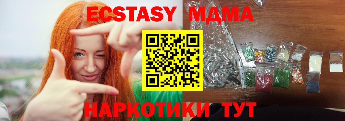 MDMA молли  MDMA Molly  Вход с VPN  MDMA  Оренбург 