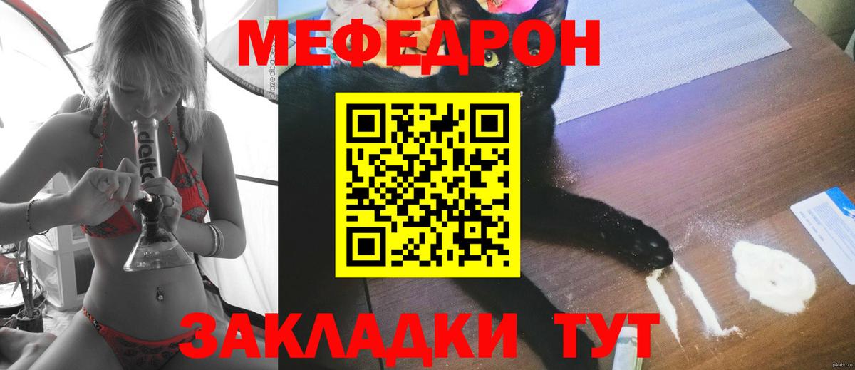 Меф мяу мяу кристаллы Оренбург