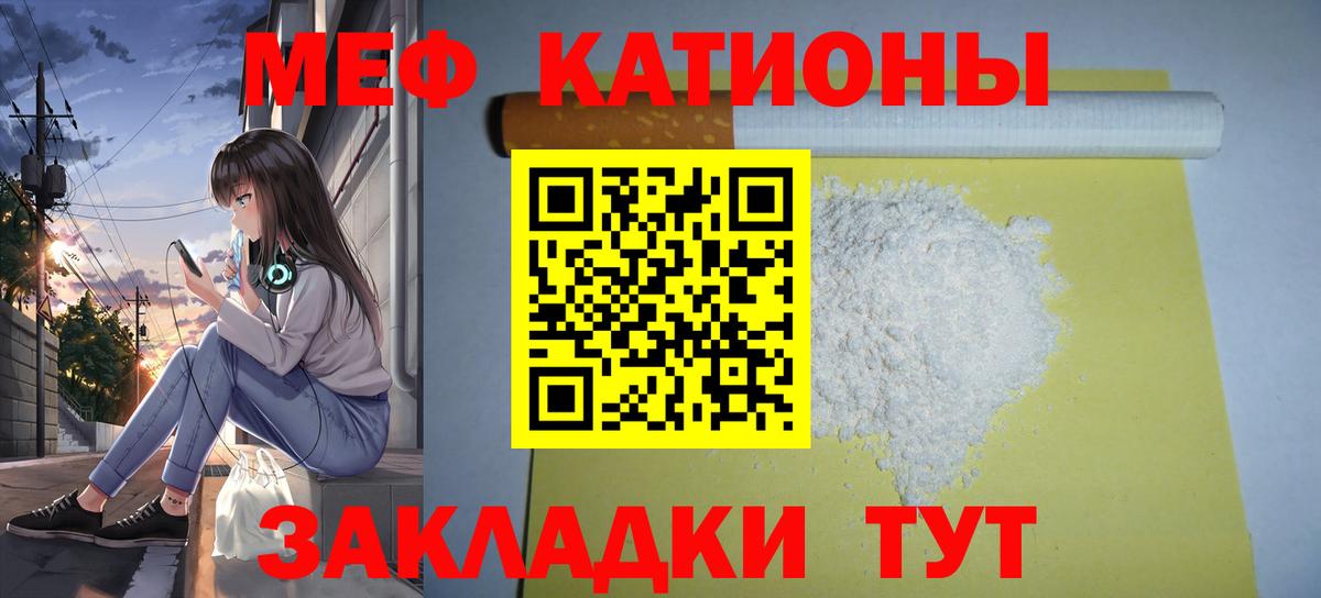 Мефедрон мука  Вход с VPN  Оренбург  Мефедрон  Меф кристаллы 