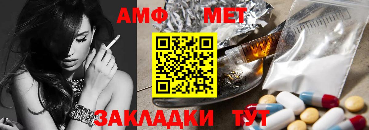 Оренбург  МЕТАМФЕТАМИН пудра  Вход с VPN 