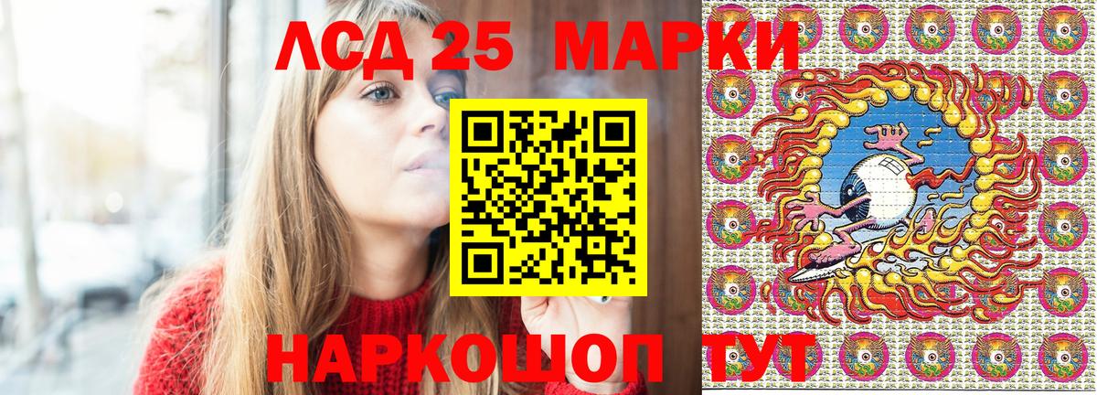 Марки 25I-NBOMe 1,5мг  Вход с VPN  Марки 25I-NBOMe 1,5мг  Оренбург 