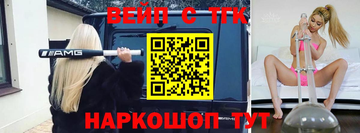 Дистиллят ТГК гашишное масло  Вход с VPN  Оренбург  ТГК концентрат 