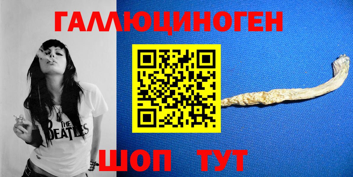 Галлюциногенные грибы Cubensis Оренбург