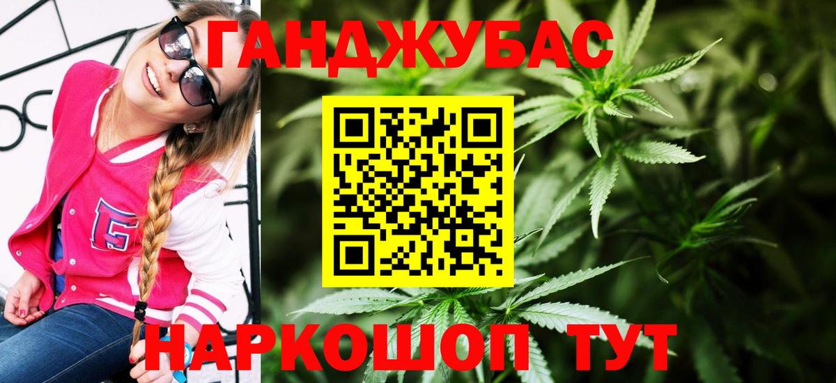 Канабис LSD WEED  Вход с VPN  Оренбург  Шишки марихуана Bruce Banner  Каннабис AK-47 
